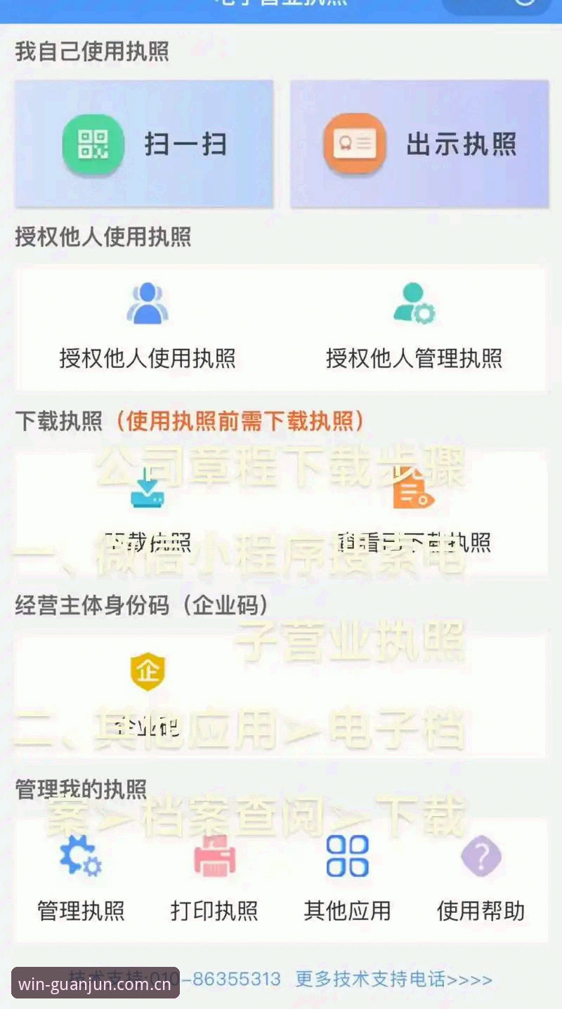 冠军娱乐平台登录全流程操作教程——从下载到注册一步到位