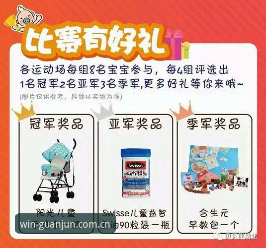 揭秘冠军娱乐竞技官方下载背后的真实体验：新手必看指南